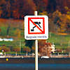 Swimming Sign Photo: A "Swimming Forbidden" sign warns visitors at the end of a pier on Annecy Lake.
